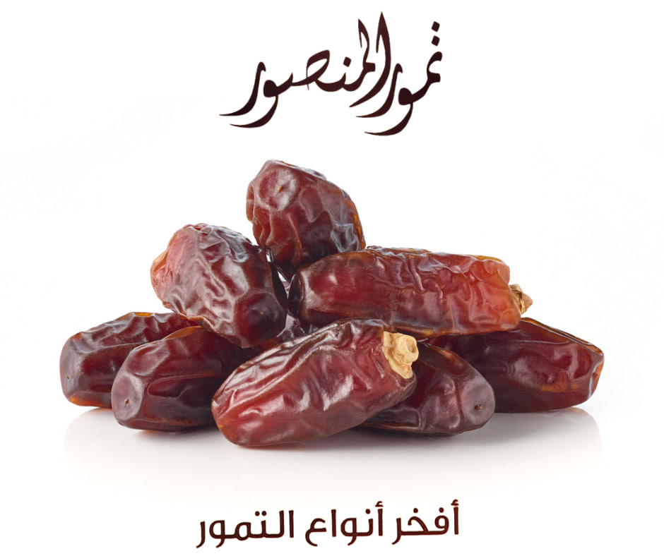 فوائد التمر المبروم