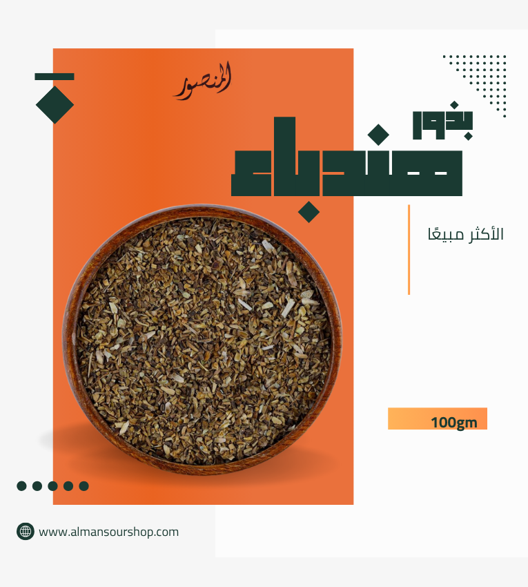 حبوب الهندباء البرية | لتنظيف الكبد والقولون | طبيعية 100% في الأردن