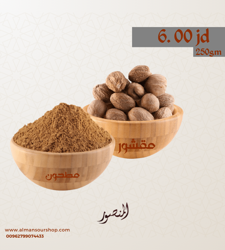 جوزة الطيب