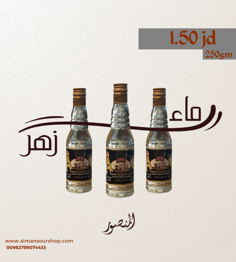 ماء زهر عنجر 
