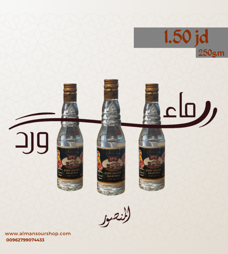 ماء ورد عنجر