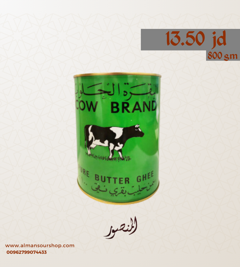 سمنه البقرة الحلوب (الاصلي) 800 جرام