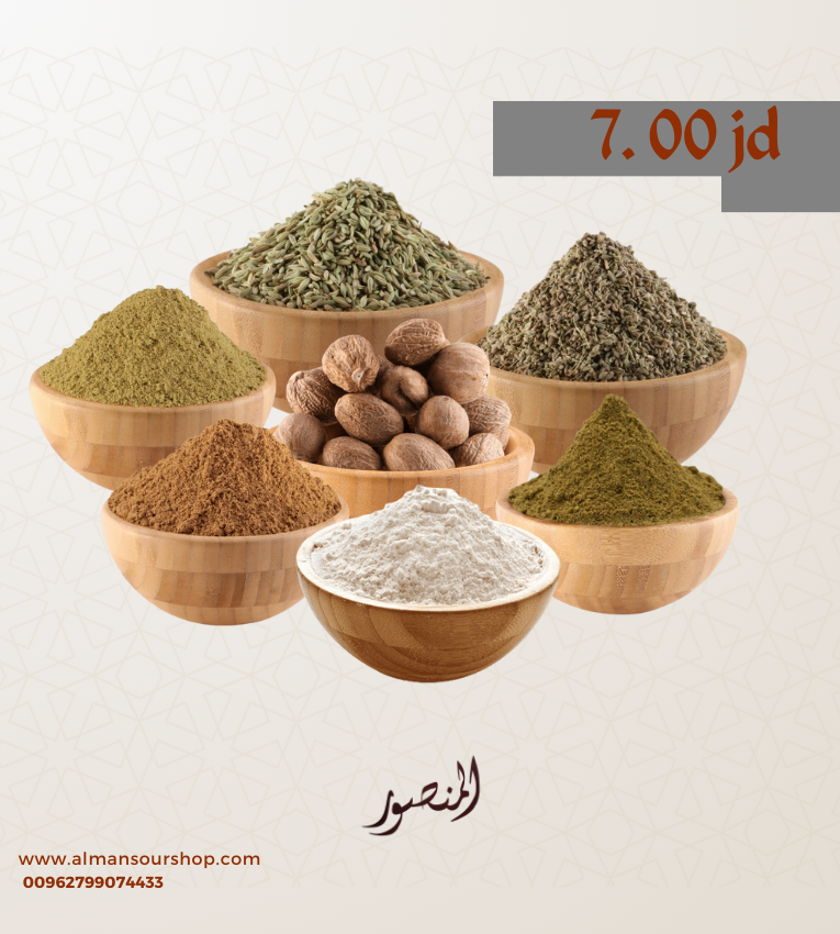 مجموعة بهار المعمول