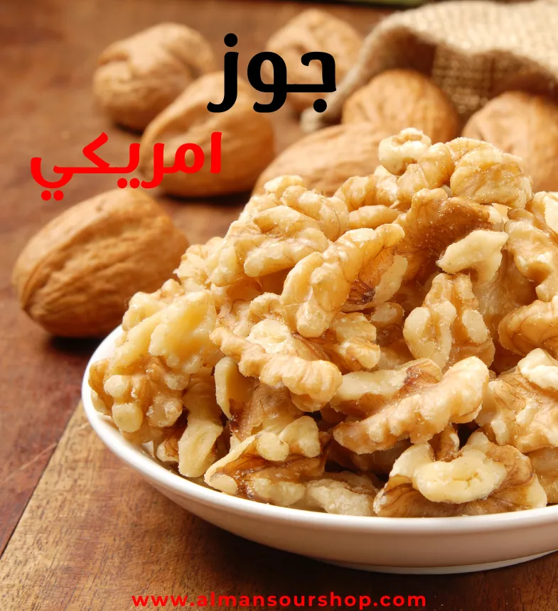 جوز اشقر (حبة كاملة)