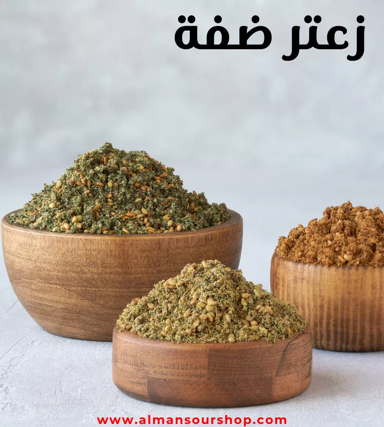 زعتر الضفة