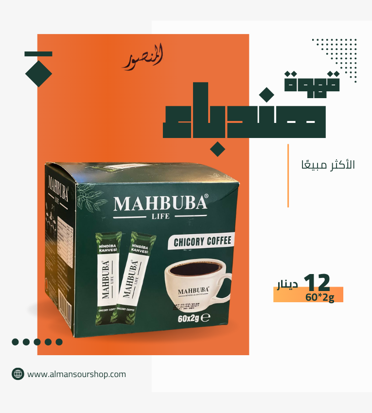 قهوة بالهندباء البرية
