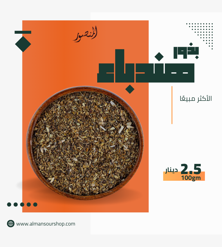 بذور الهندباء البرية