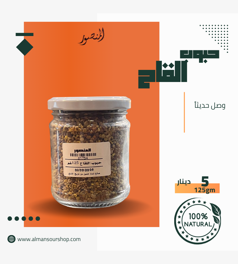 حبوب القاح