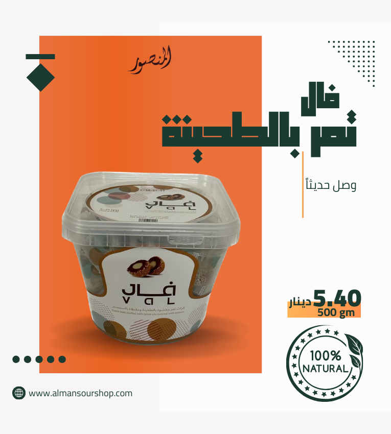 فال كرات تمر محشوة بالطحينة ومغطاة بالسمسم