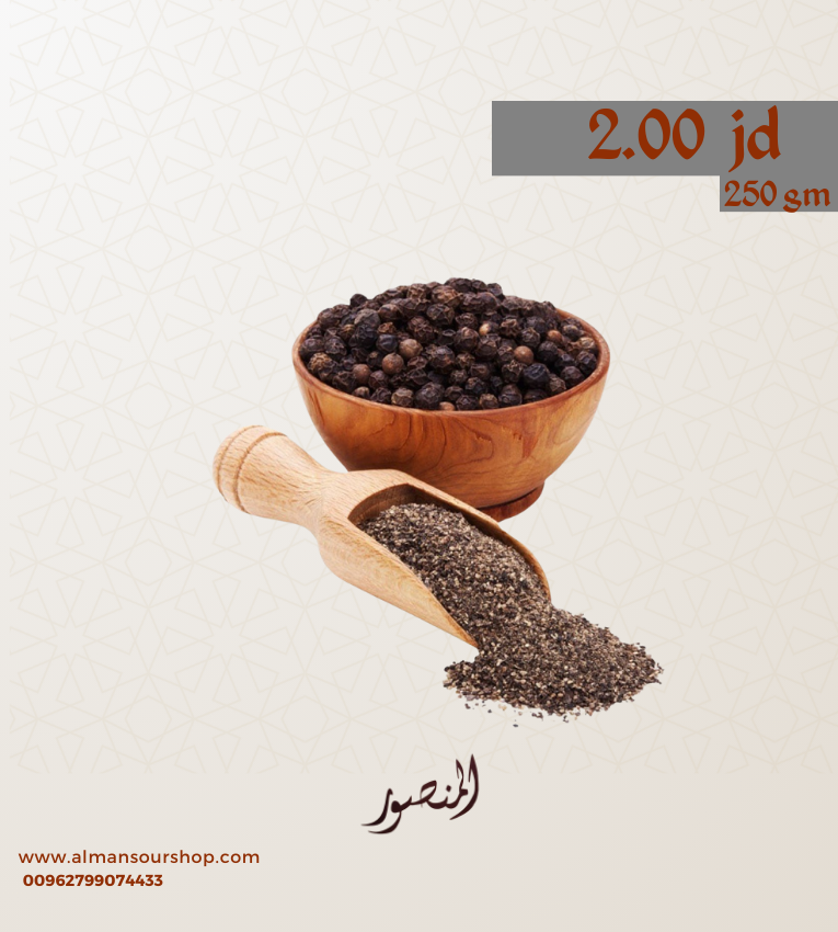 فلفل اسود