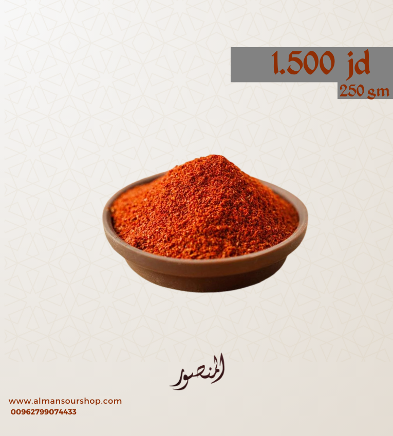 بابريكا حلوة