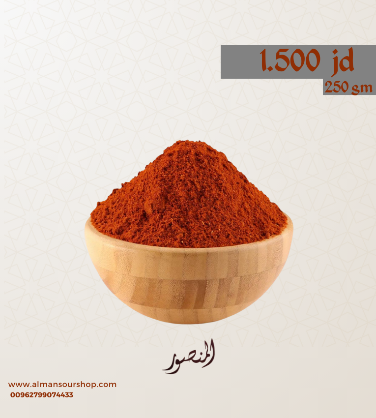 بابريكا حارة