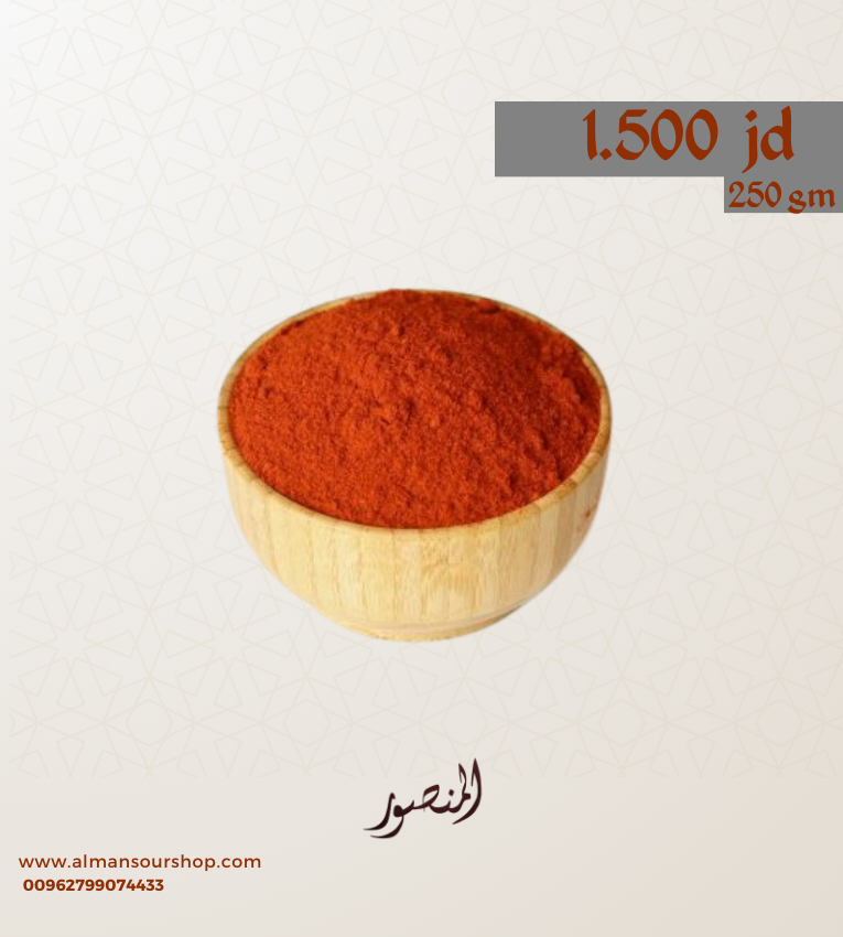 بابريكا مدخن
